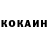 КОКАИН Fish Scale kabin konstantin