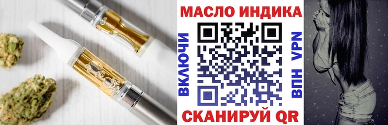 ТГК гашишное масло где найти наркотики Гороховец